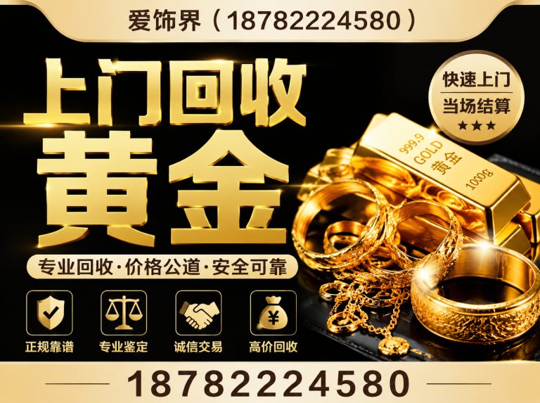 达孜工业园区爱饰界首饰展示图