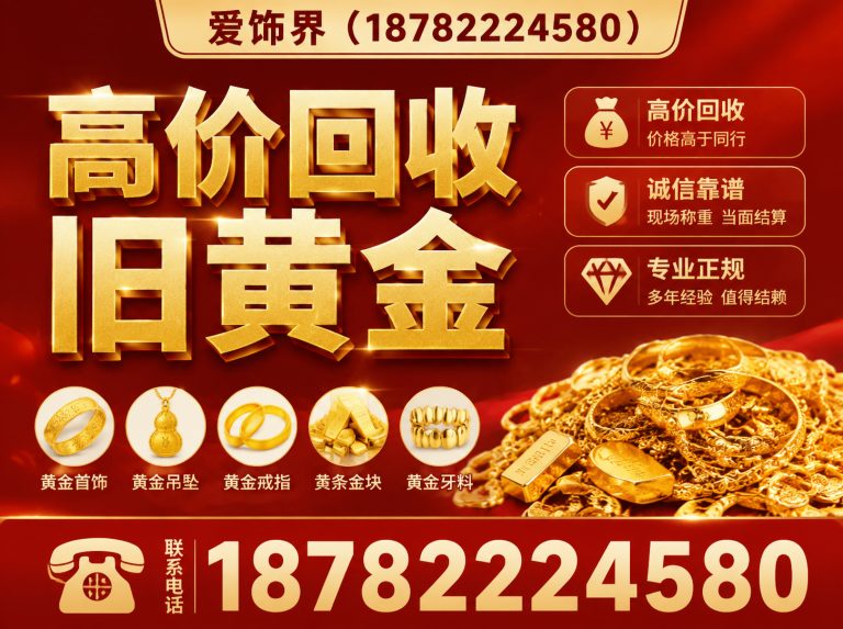 达孜工业园区黄金回收展示图